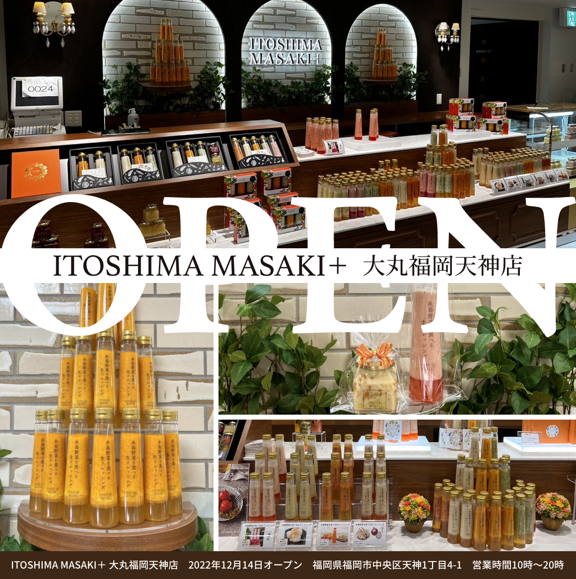ITOSHIMA MASAKI+ 大丸福岡天神店の売場を掲載した公式画像