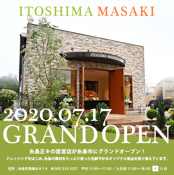糸島正キの糸島本店外観を掲載した公式画像